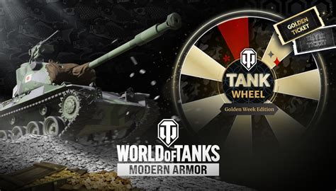 wottev|World of Tanks .